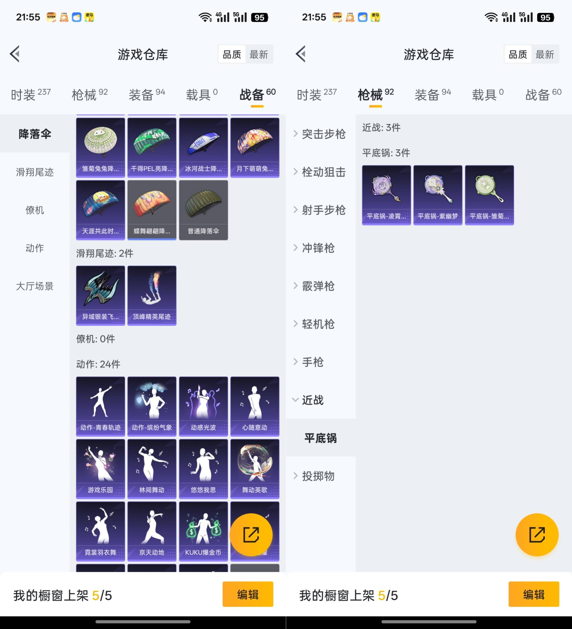 HPCMW441384和平精英账号详情图5