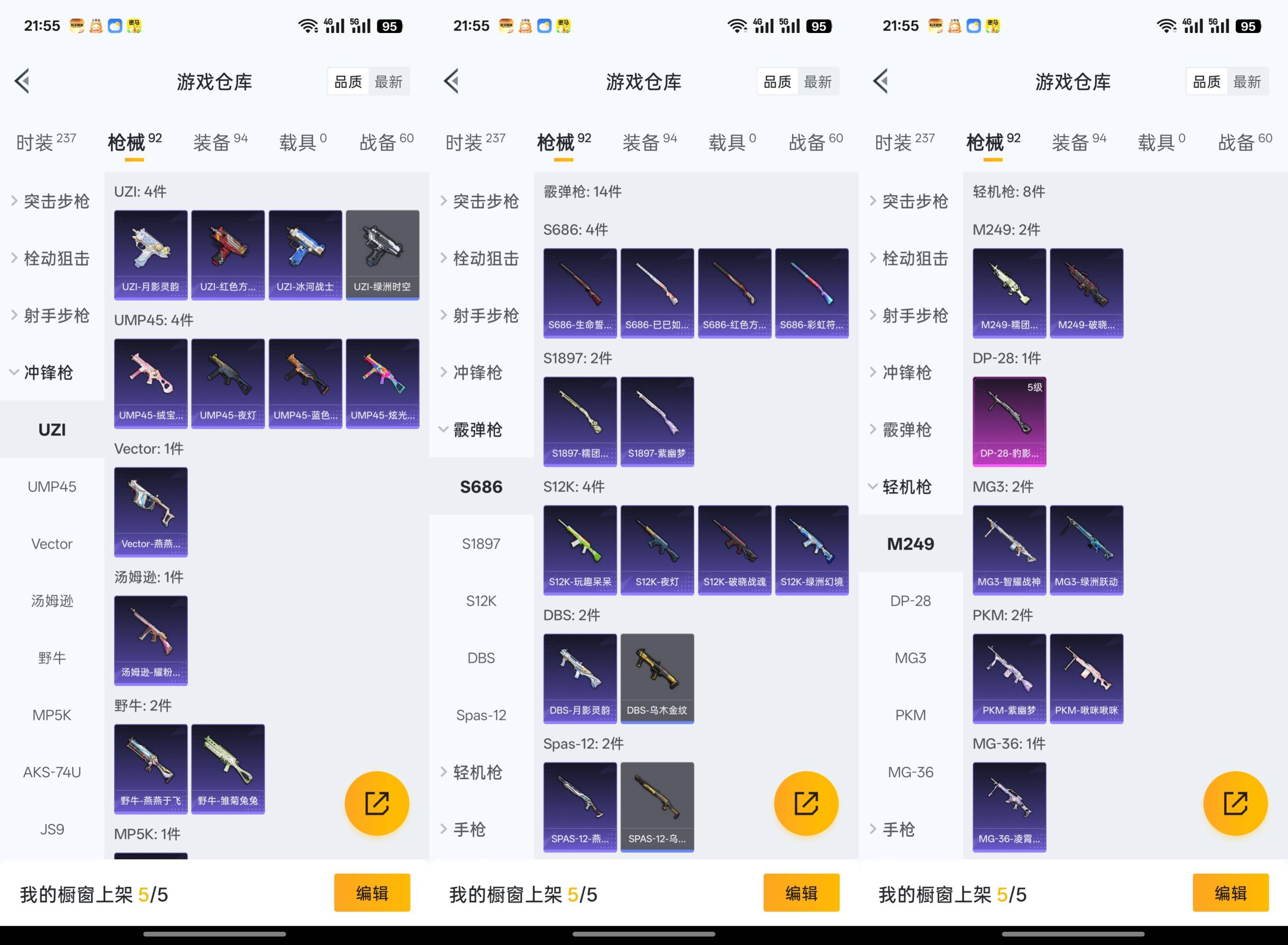 HPCMW441384和平精英账号详情图3