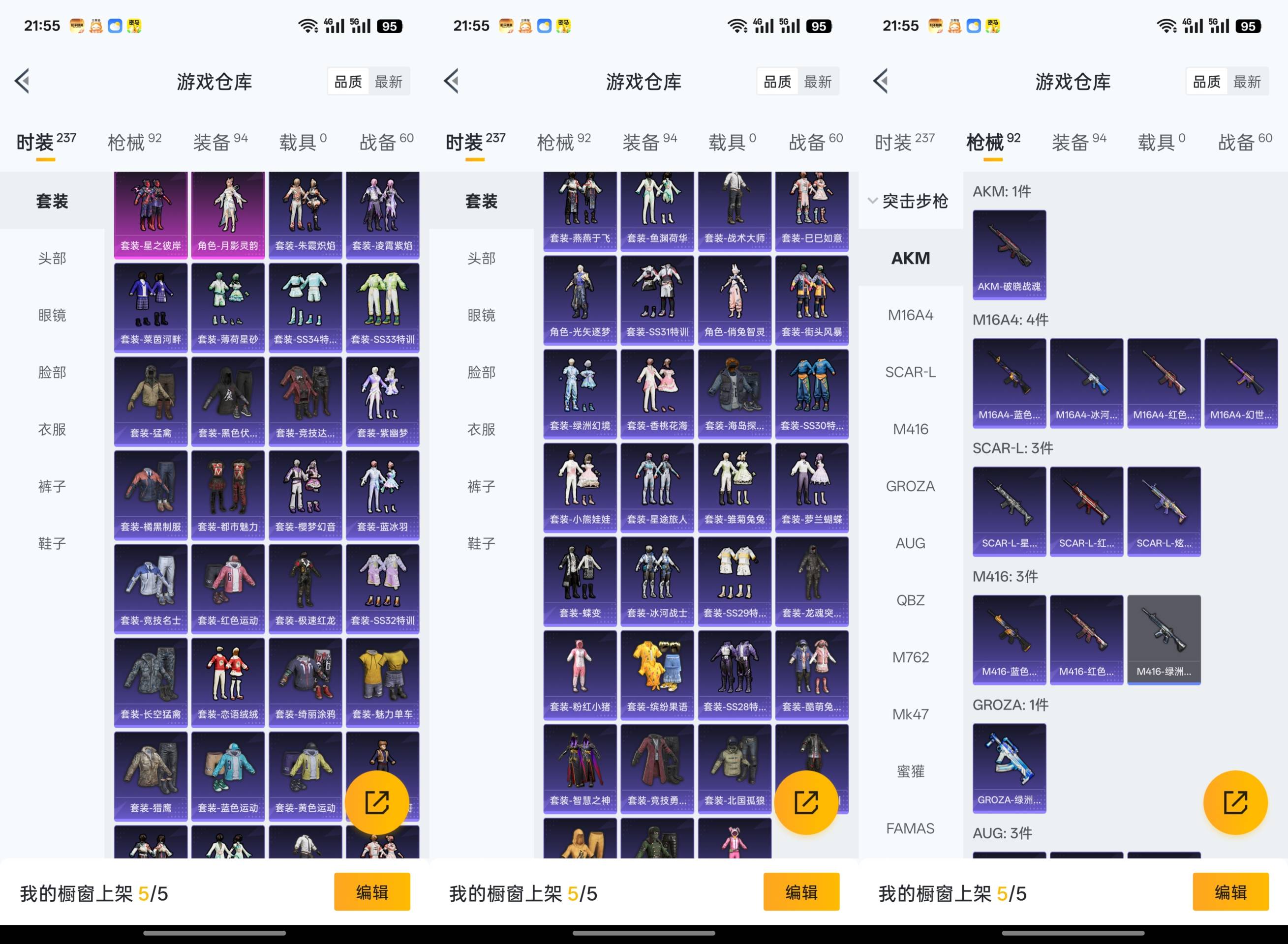 HPCMW441384和平精英账号详情图6