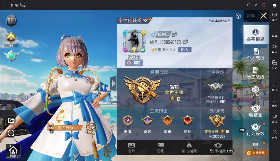 HPQM3324466和平精英账号详情图3 HPQM3324466和平精英账号详情图3