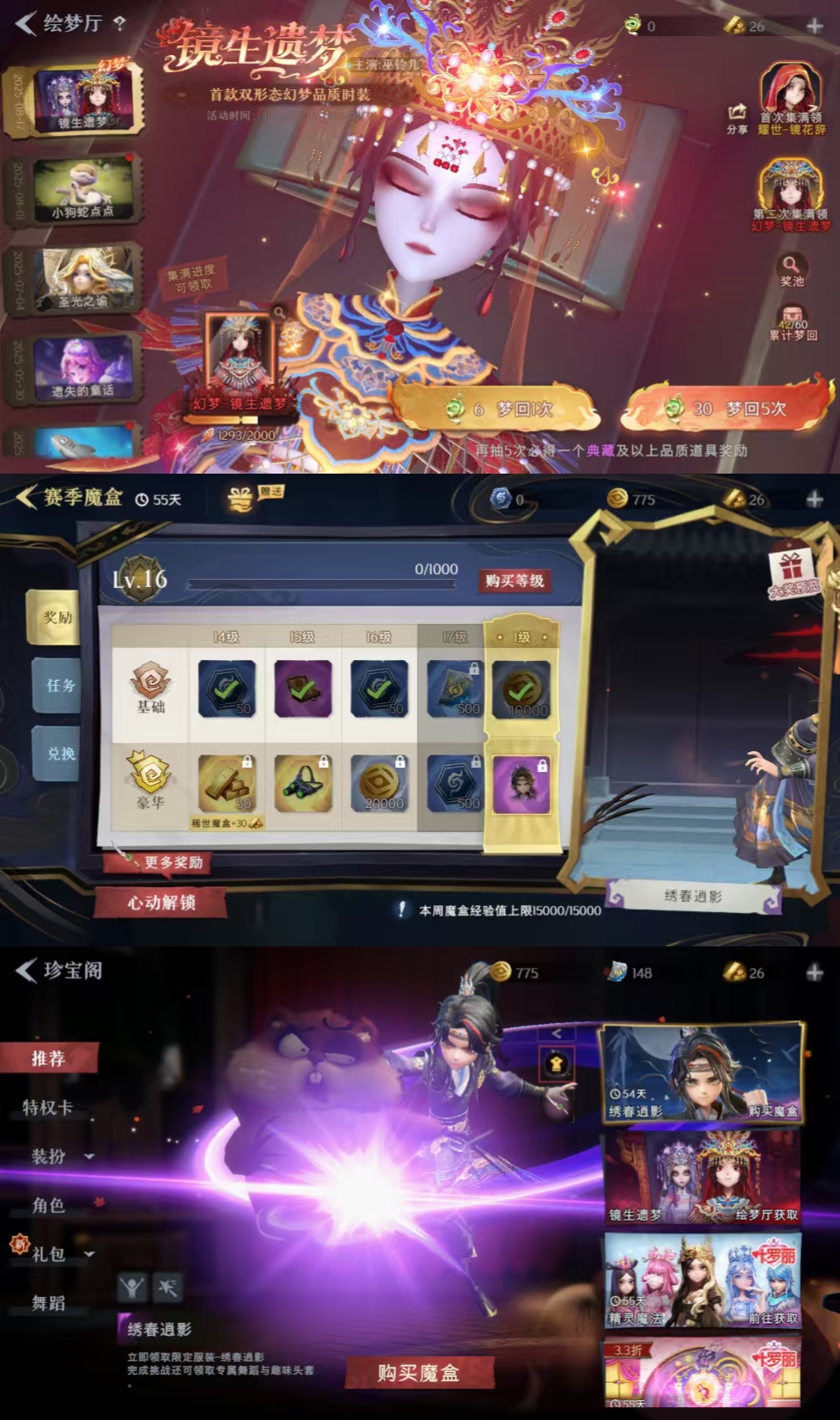 CZRYMT30288超自然行动组账号详情图2