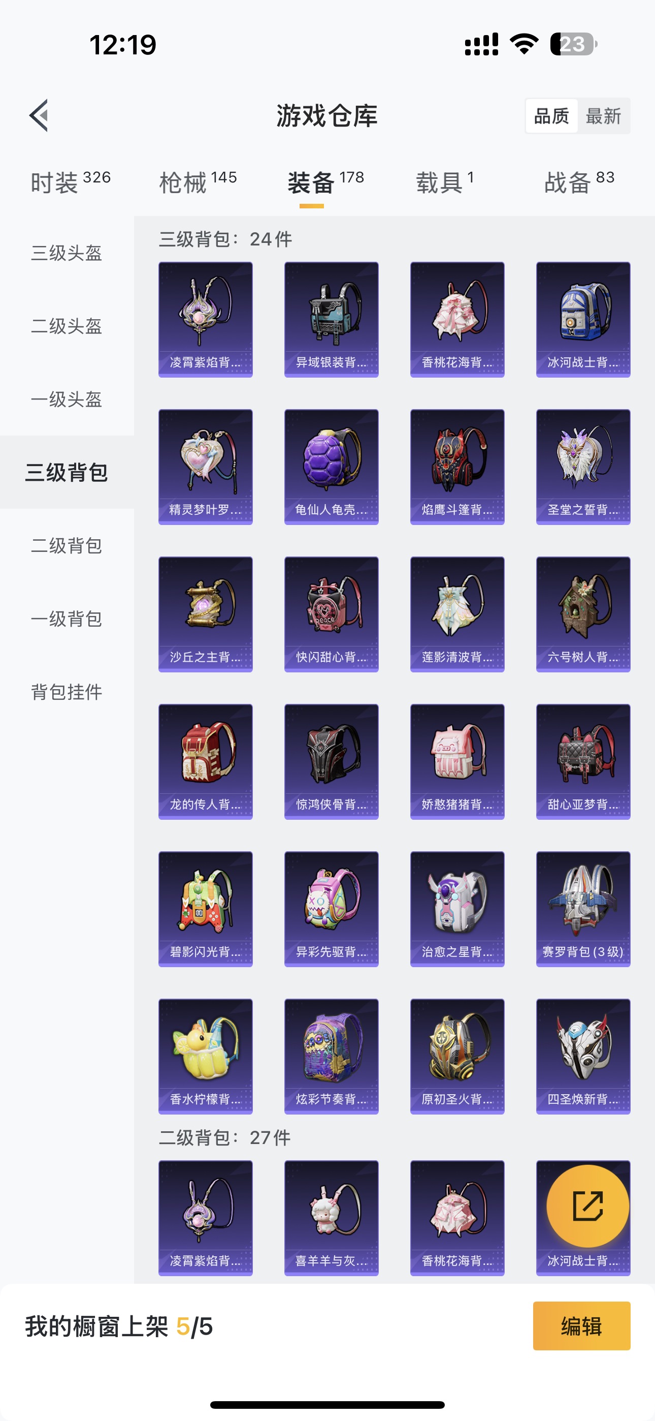 HPHMY3324533和平精英账号详情图19