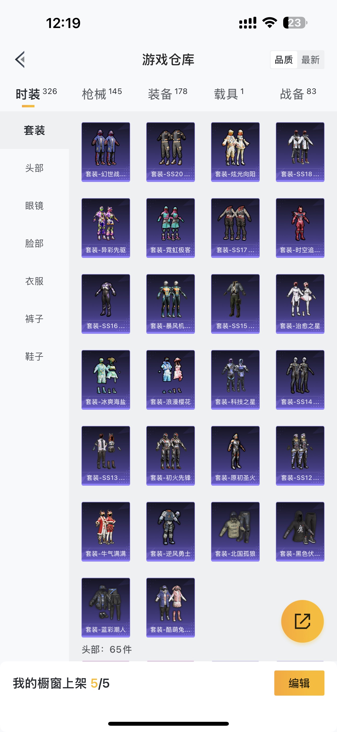 HPHMY3324533和平精英账号详情图22