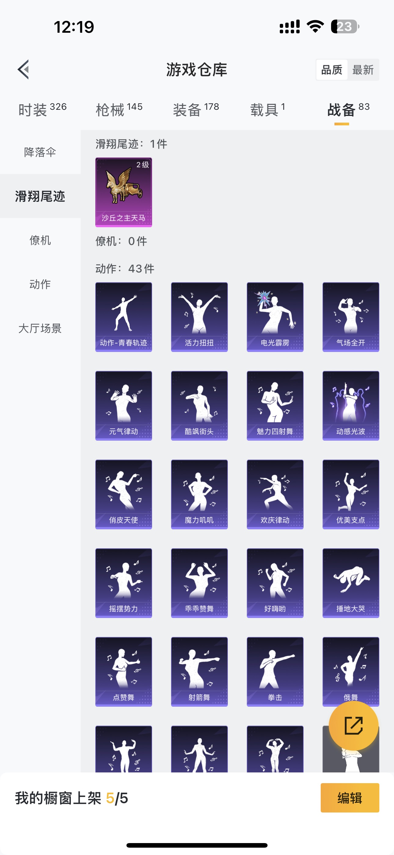 HPHMY3324533和平精英账号详情图20