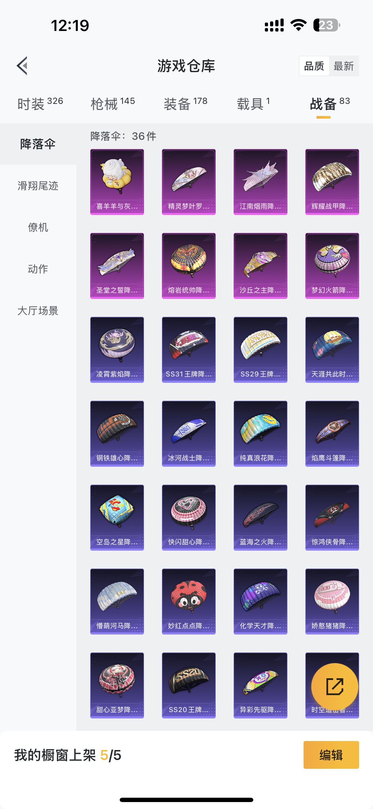 HPHMY3324533和平精英账号详情图16