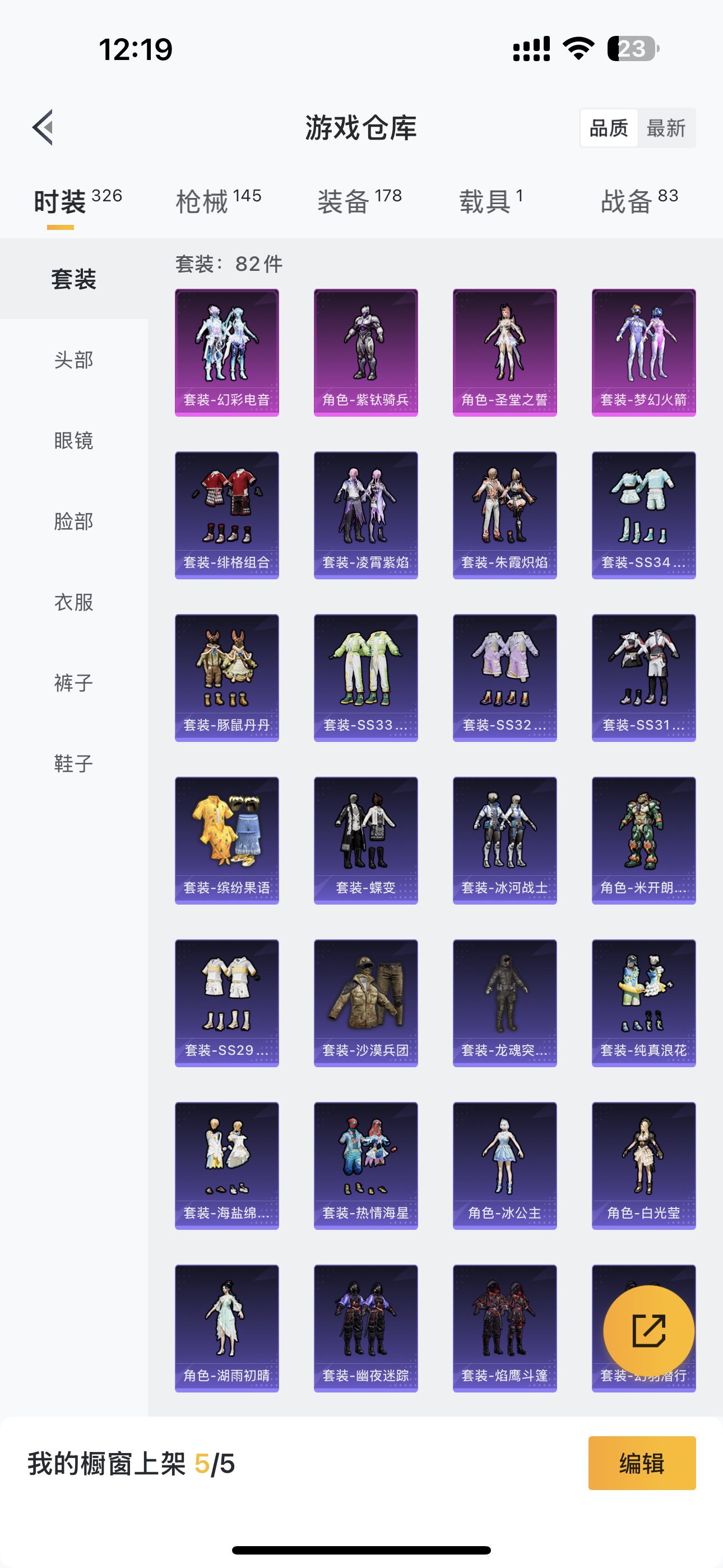 HPHMY3324533和平精英账号详情图18