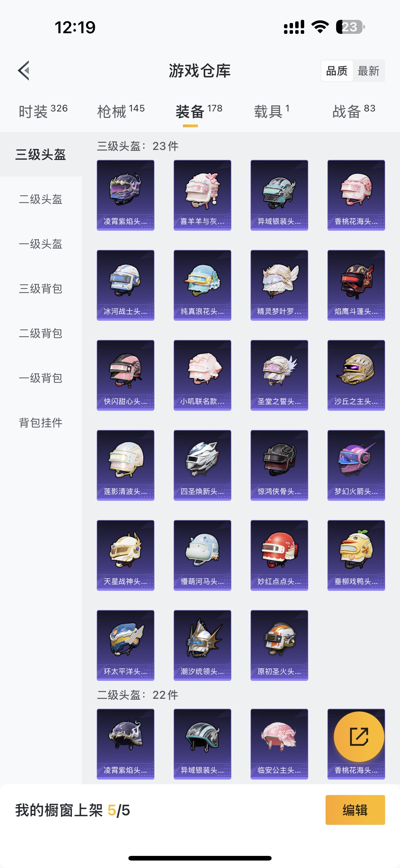 HPHMY3324533和平精英账号详情图21