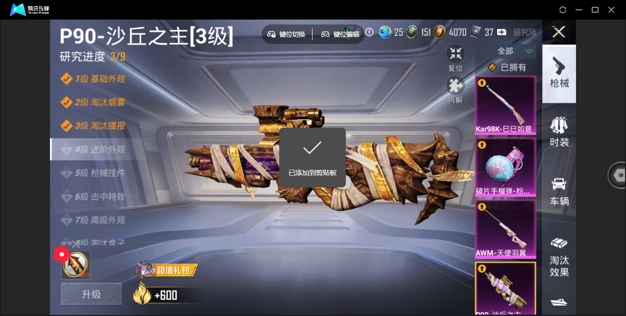 HPHMY3324533和平精英账号详情图7