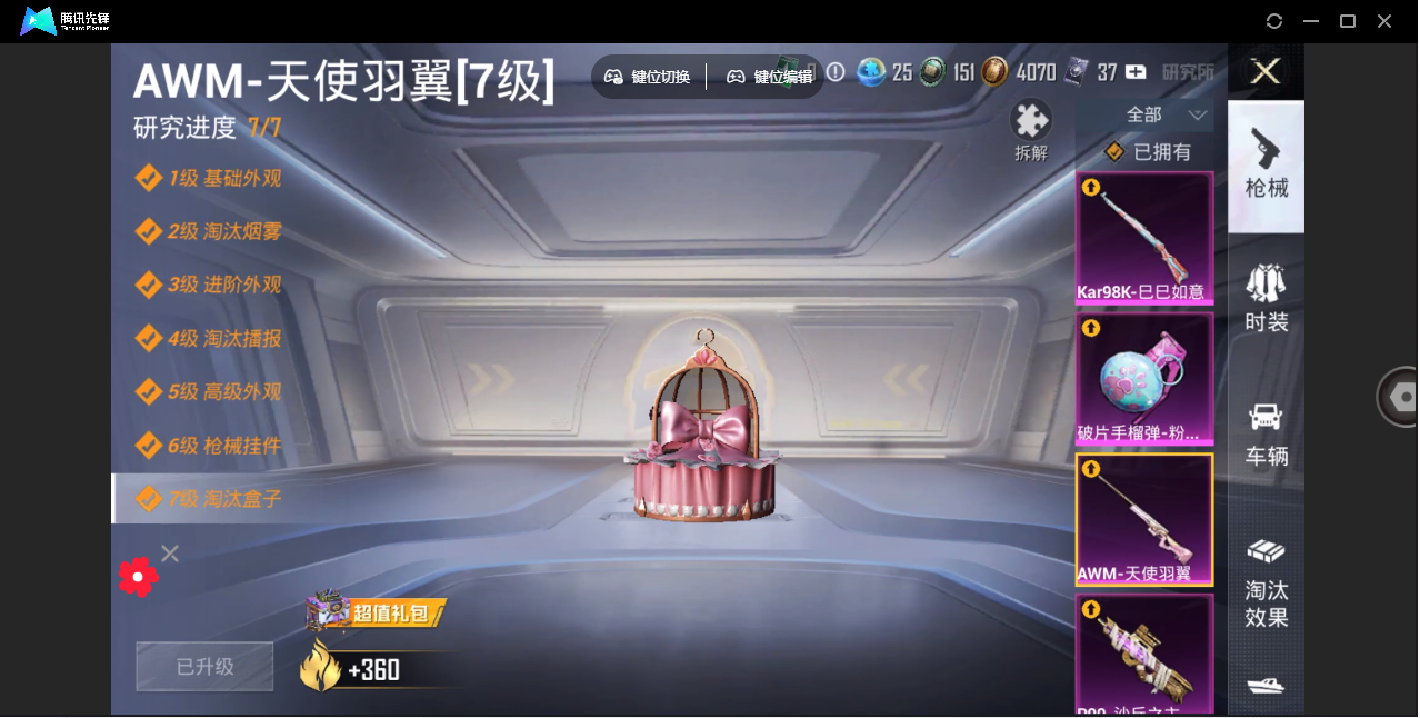 HPHMY3324533和平精英账号详情图8