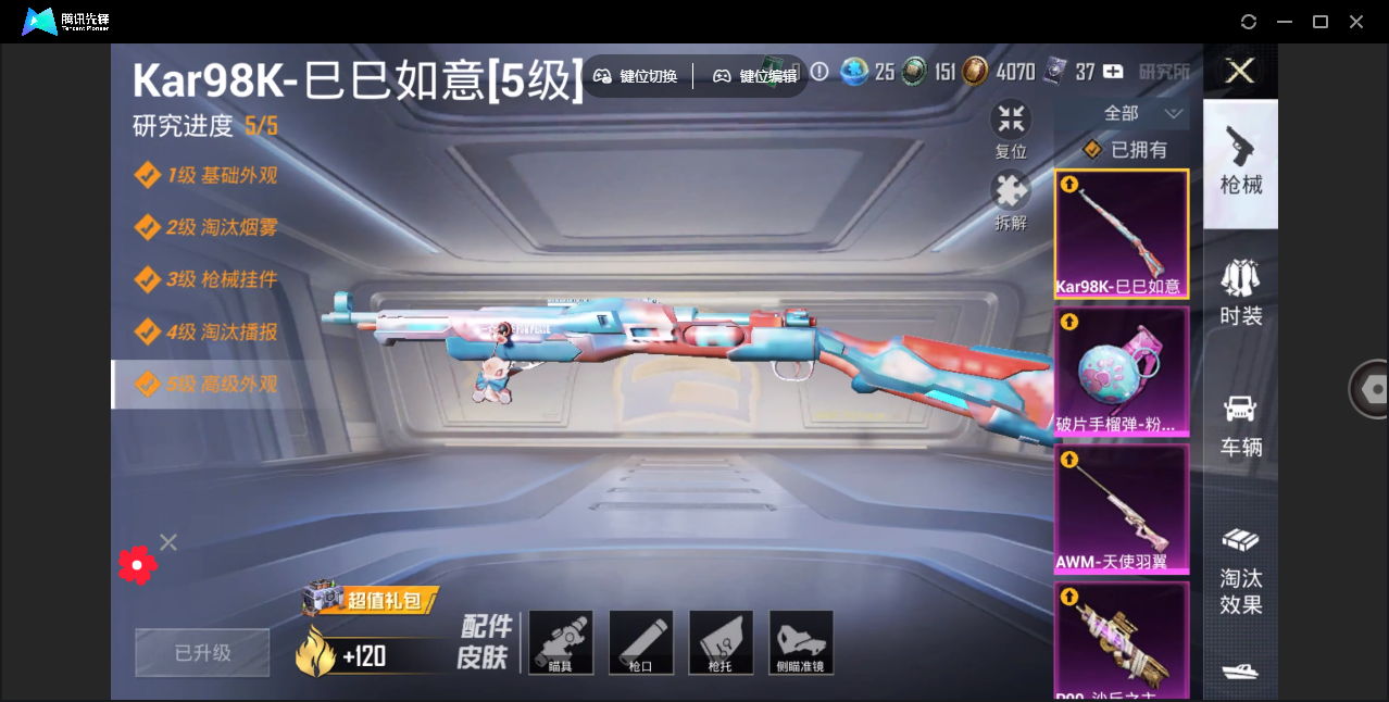 HPHMY3324533和平精英账号详情图6