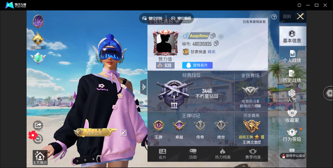 HPHMY3324533和平精英账号详情图2