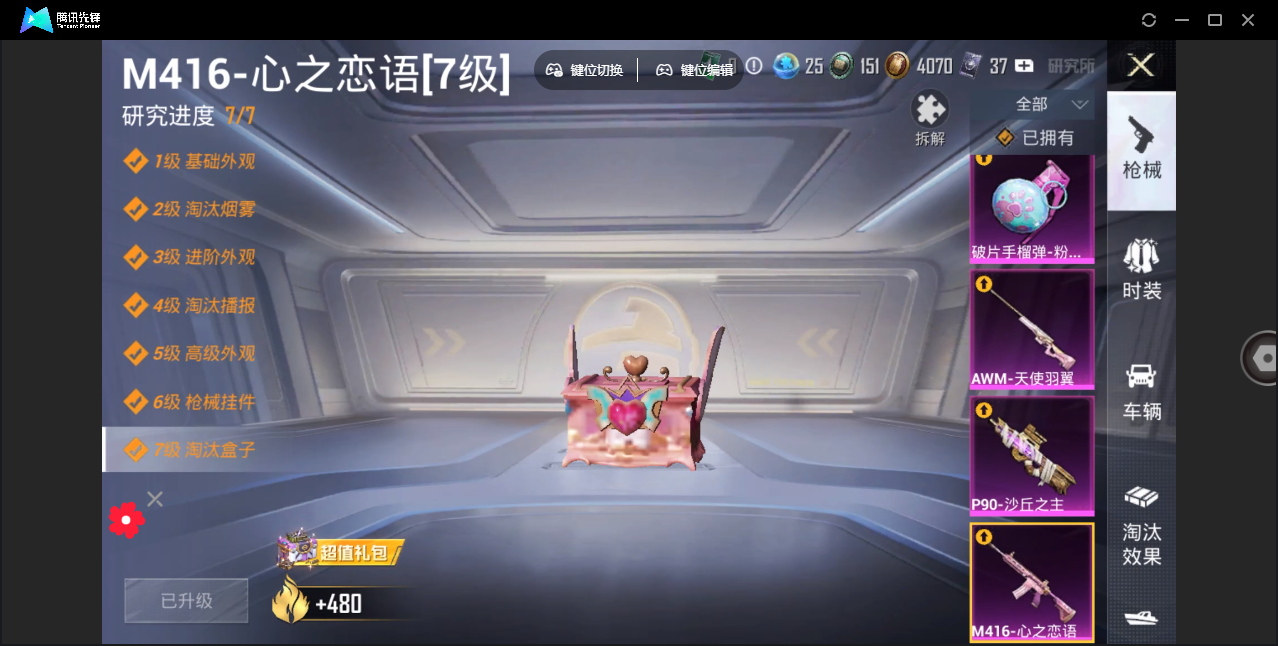 HPHMY3324533和平精英账号详情图9
