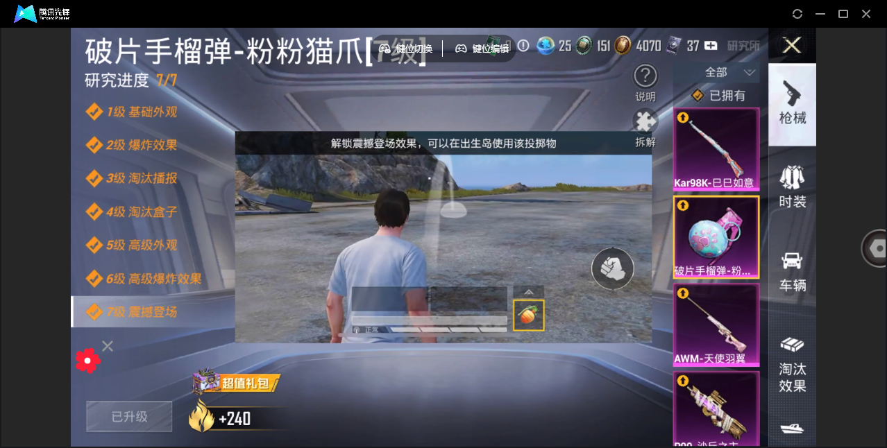 HPHMY3324533和平精英账号详情图10