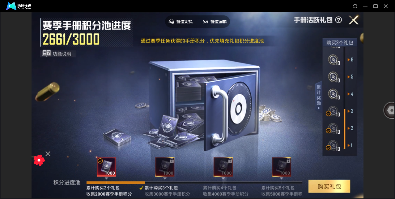 HPHMY3324533和平精英账号详情图13