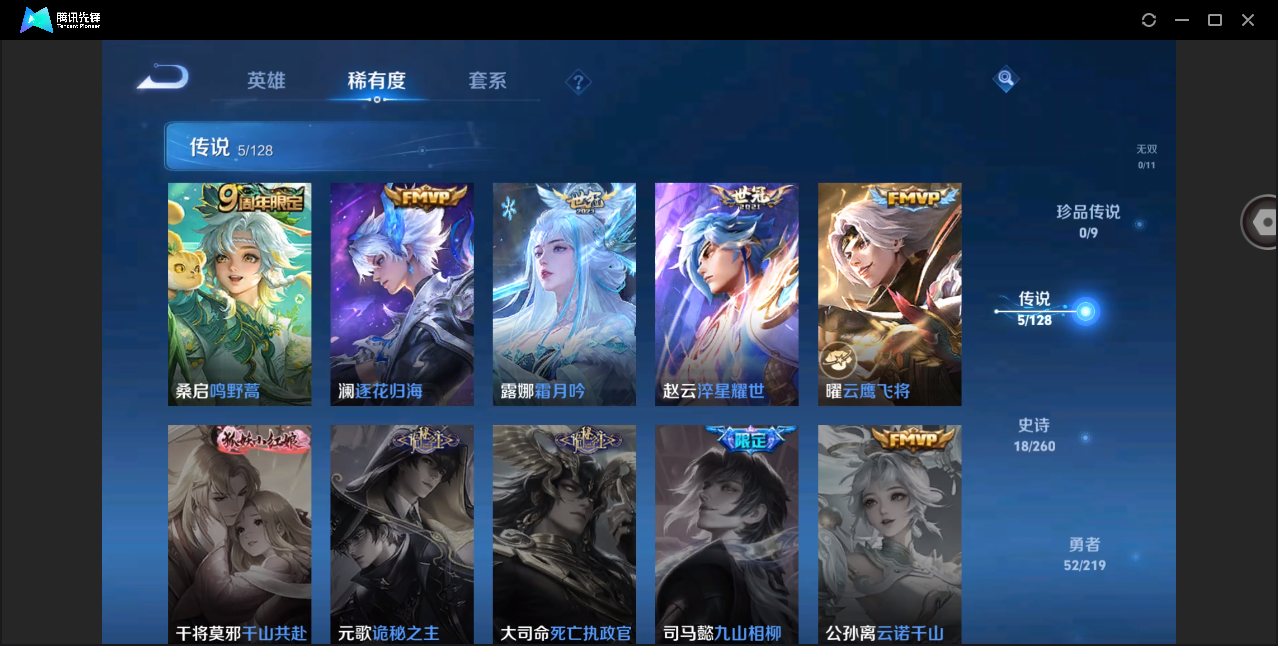 WZHMY3267323王者荣耀账号详情图6 WZHMY3267323王者荣耀账号详情图6