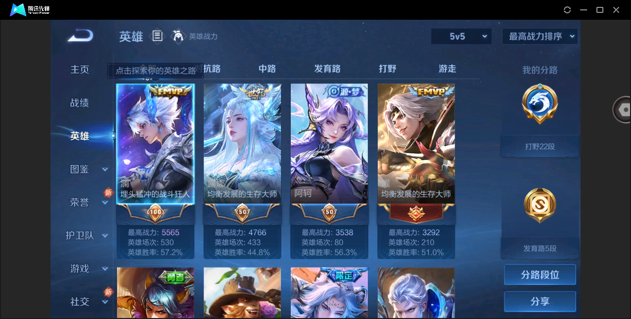 WZHMY3267323王者荣耀账号详情图3 WZHMY3267323王者荣耀账号详情图3