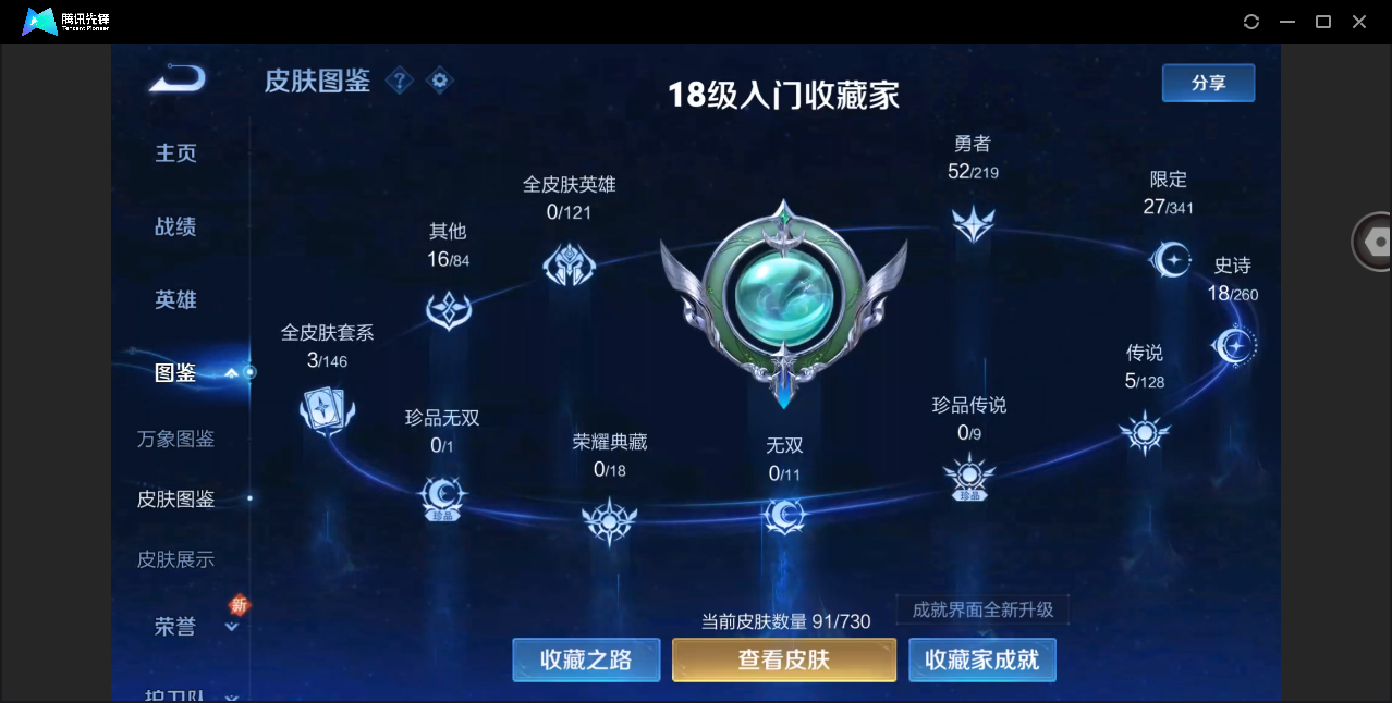 WZHMY3267323王者荣耀账号详情图4 WZHMY3267323王者荣耀账号详情图4