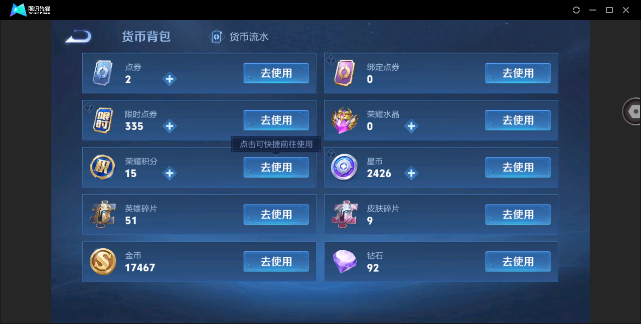 WZHMY3267323王者荣耀账号详情图13 WZHMY3267323王者荣耀账号详情图13