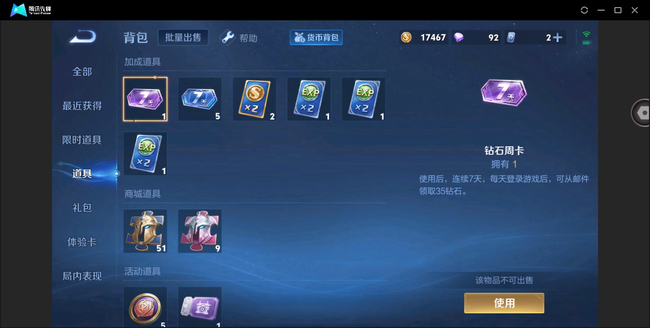 WZHMY3267323王者荣耀账号详情图14 WZHMY3267323王者荣耀账号详情图14