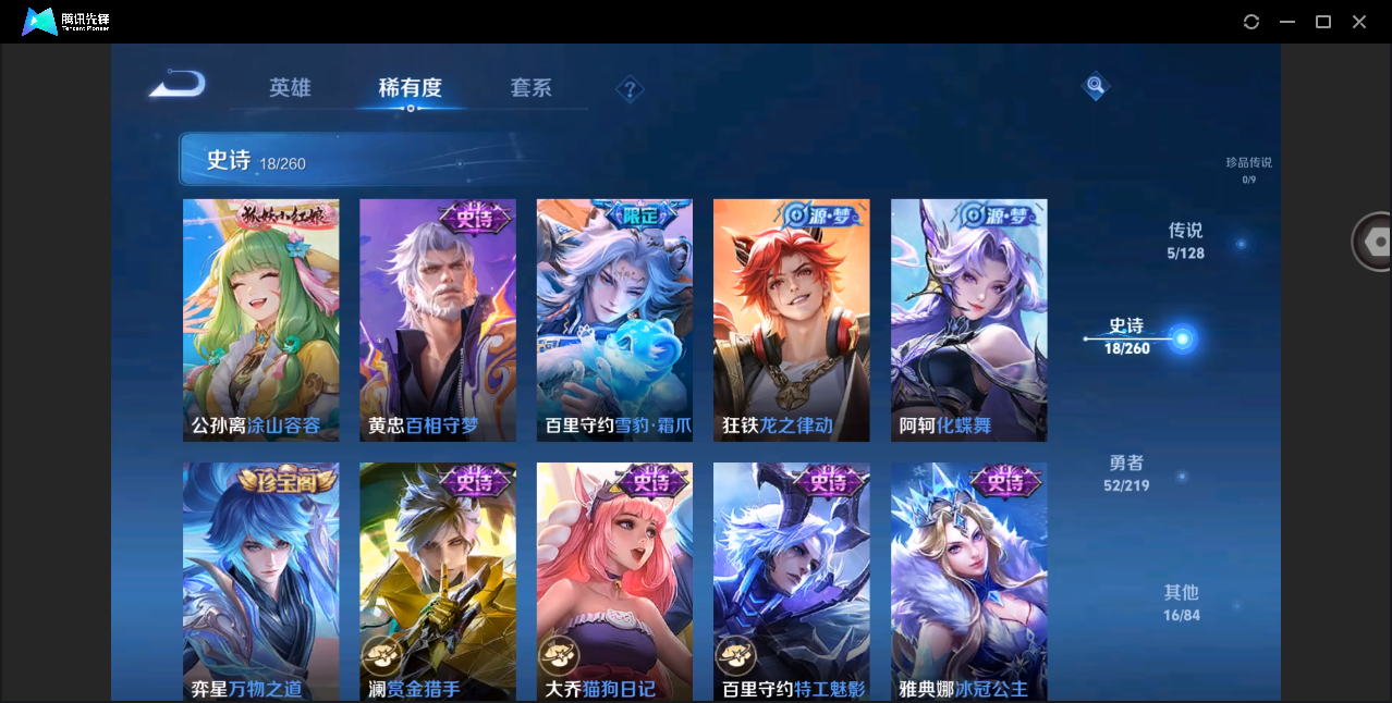 WZHMY3267323王者荣耀账号详情图7 WZHMY3267323王者荣耀账号详情图7