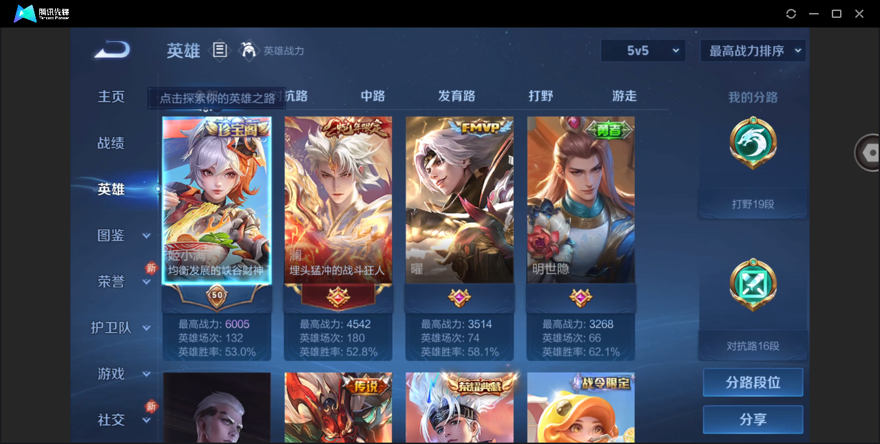 WZHMY3267326王者荣耀账号详情图19 WZHMY3267326王者荣耀账号详情图19