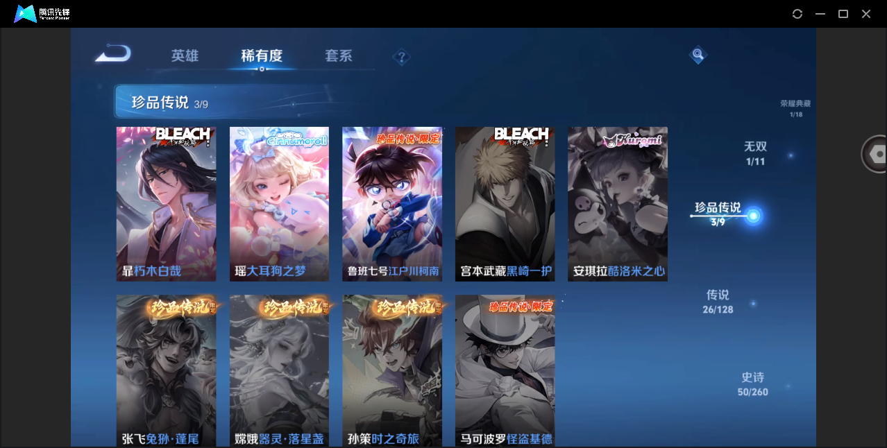WZHMY3267326王者荣耀账号详情图7 WZHMY3267326王者荣耀账号详情图7
