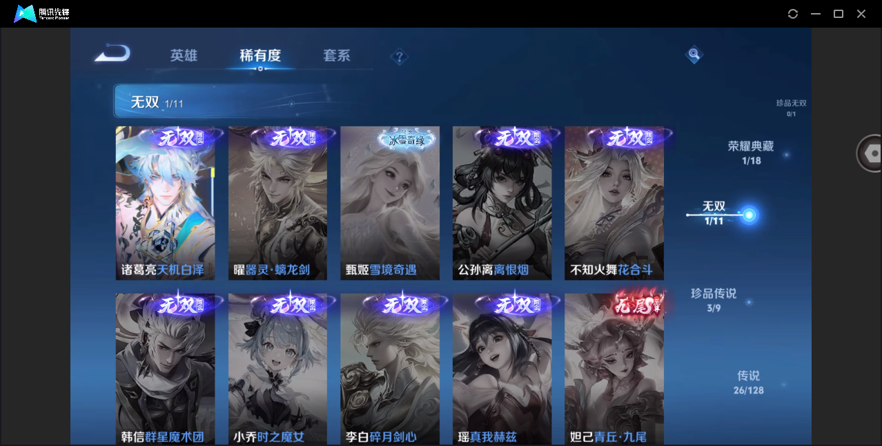 WZHMY3267326王者荣耀账号详情图10 WZHMY3267326王者荣耀账号详情图10
