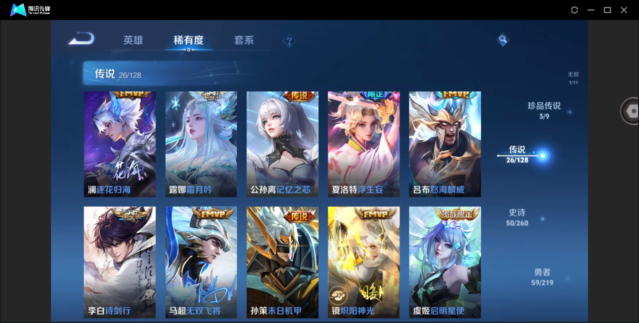 WZHMY3267326王者荣耀账号详情图12 WZHMY3267326王者荣耀账号详情图12