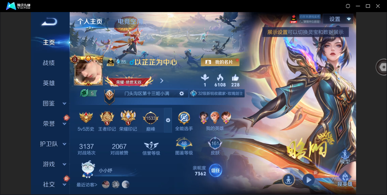 WZHMY3267326王者荣耀账号详情图2 WZHMY3267326王者荣耀账号详情图2