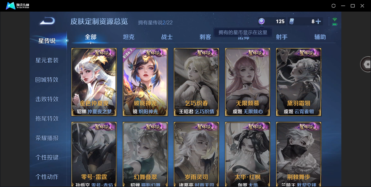 WZHMY3267326王者荣耀账号详情图9 WZHMY3267326王者荣耀账号详情图9