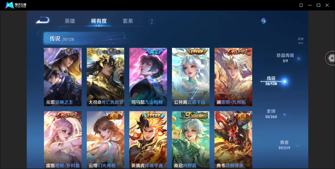 WZHMY3267326王者荣耀账号详情图13 WZHMY3267326王者荣耀账号详情图13