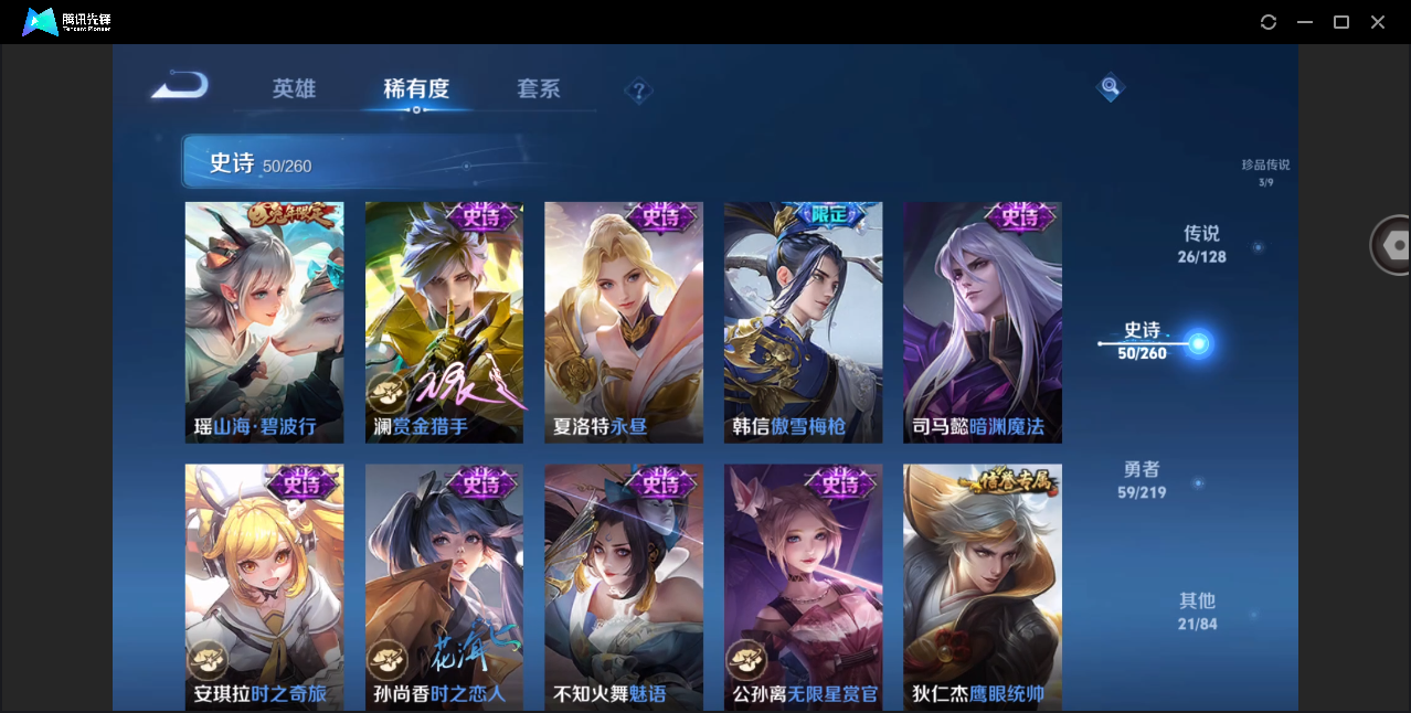 WZHMY3267326王者荣耀账号详情图16 WZHMY3267326王者荣耀账号详情图16