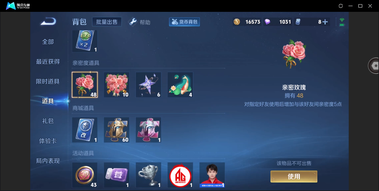 WZHMY3267326王者荣耀账号详情图22 WZHMY3267326王者荣耀账号详情图22