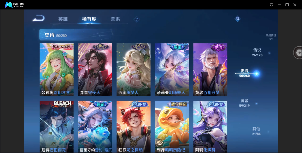WZHMY3267326王者荣耀账号详情图15 WZHMY3267326王者荣耀账号详情图15