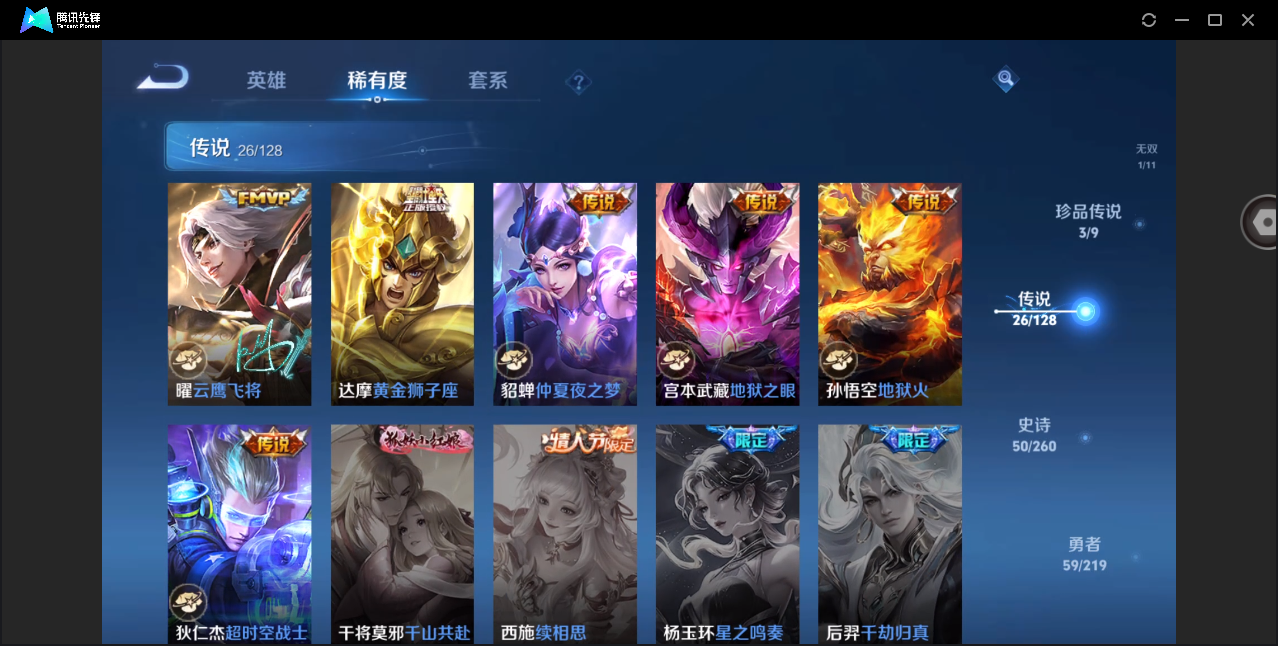 WZHMY3267326王者荣耀账号详情图11 WZHMY3267326王者荣耀账号详情图11