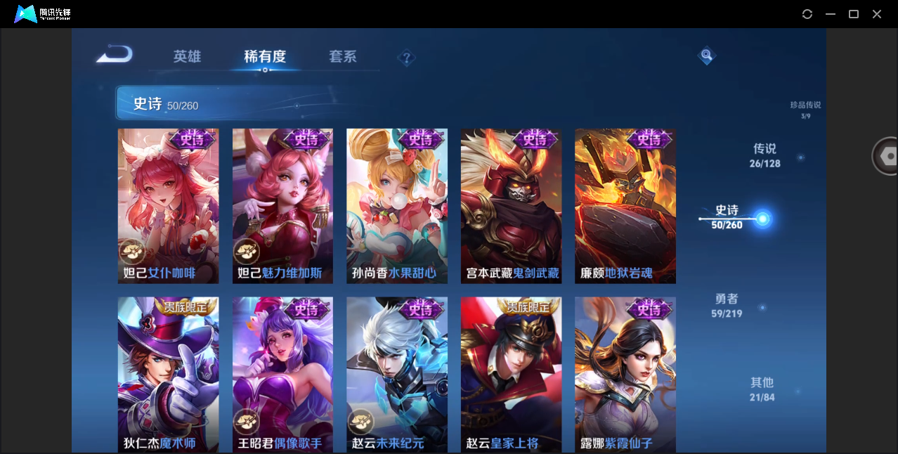 WZHMY3267326王者荣耀账号详情图17 WZHMY3267326王者荣耀账号详情图17
