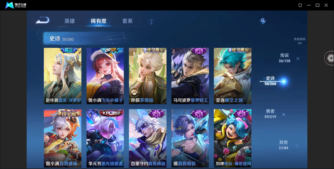 WZHMY3267326王者荣耀账号详情图14 WZHMY3267326王者荣耀账号详情图14