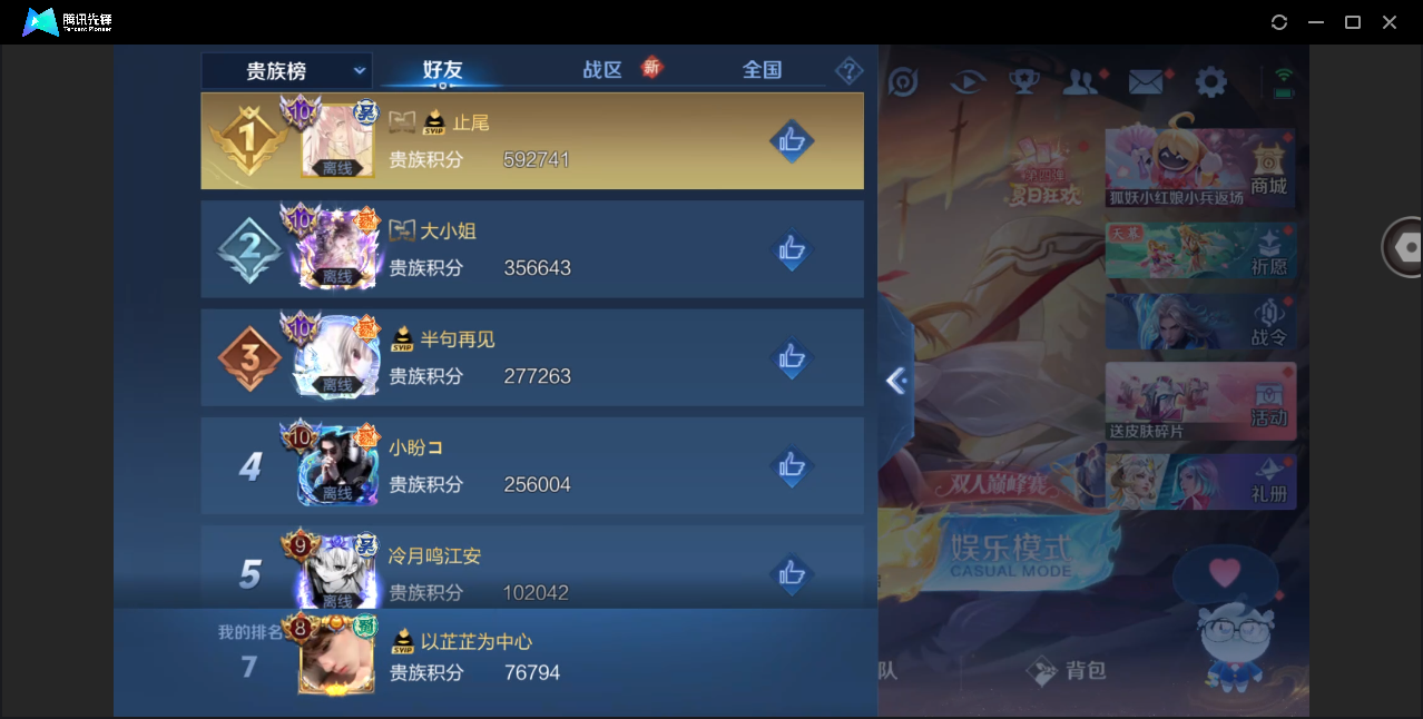 WZHMY3267326王者荣耀账号详情图4 WZHMY3267326王者荣耀账号详情图4