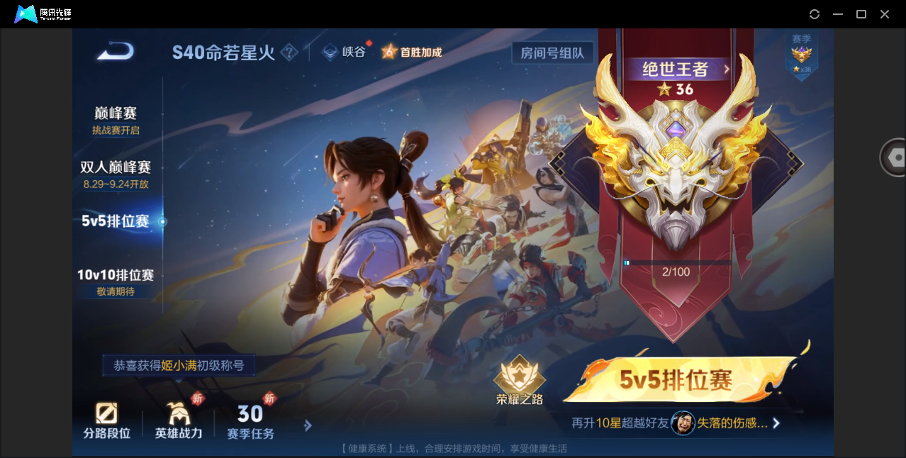 WZHMY3267326王者荣耀账号详情图23 WZHMY3267326王者荣耀账号详情图23