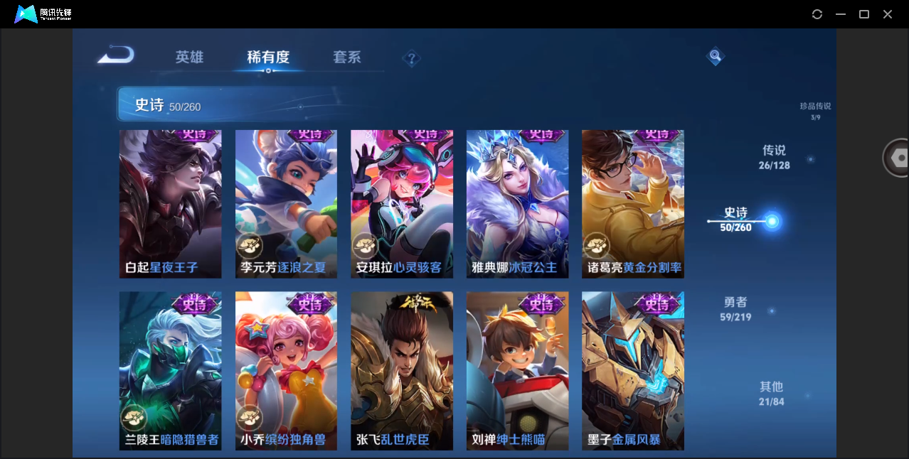 WZHMY3267326王者荣耀账号详情图18 WZHMY3267326王者荣耀账号详情图18