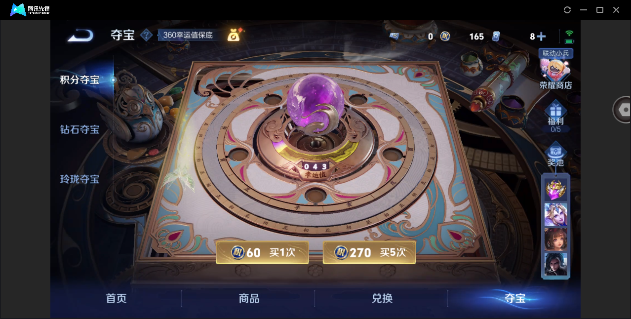 WZHMY3267326王者荣耀账号详情图24 WZHMY3267326王者荣耀账号详情图24