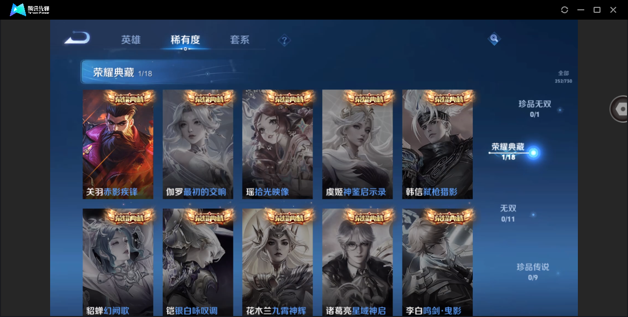 WZHMY3267329王者荣耀账号详情图7