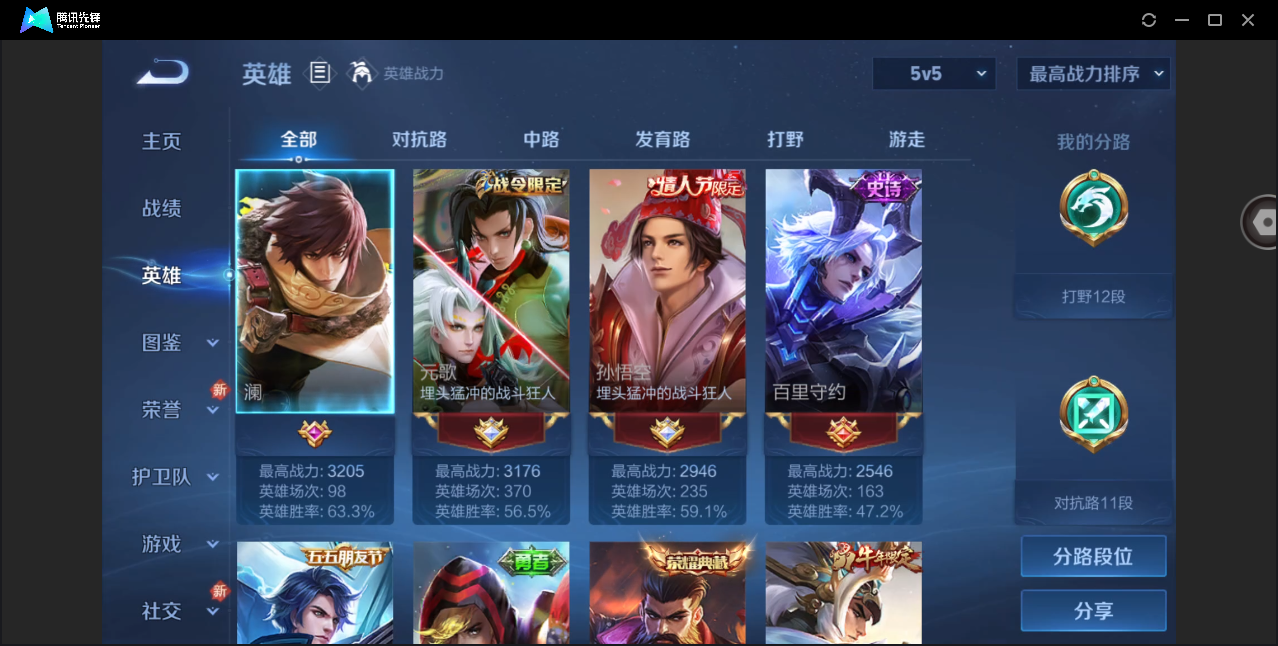 WZHMY3267329王者荣耀账号详情图6