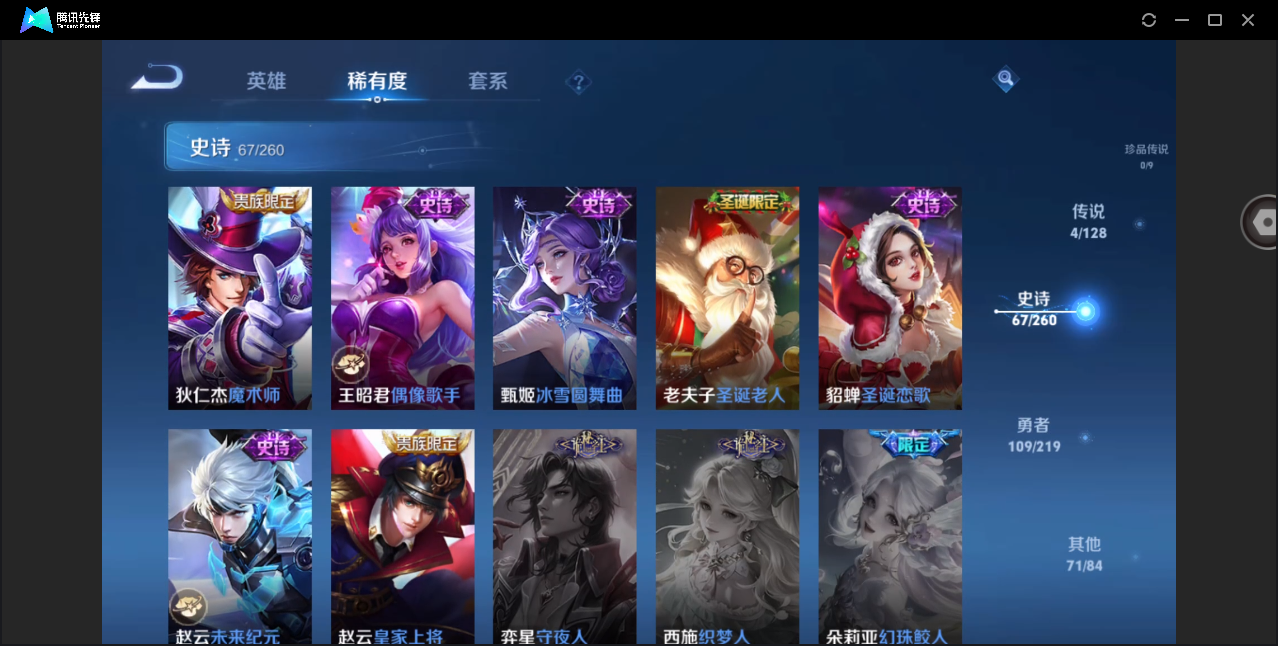 WZHMY3267329王者荣耀账号详情图12