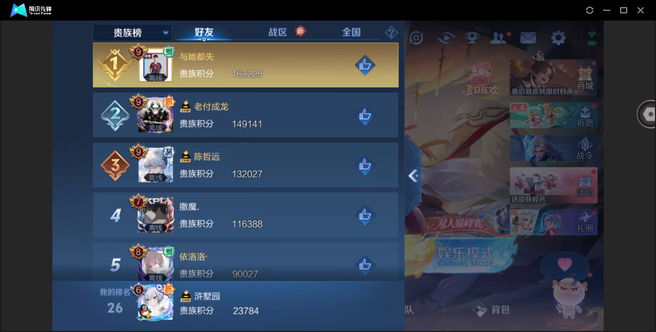 WZHMY3267329王者荣耀账号详情图21