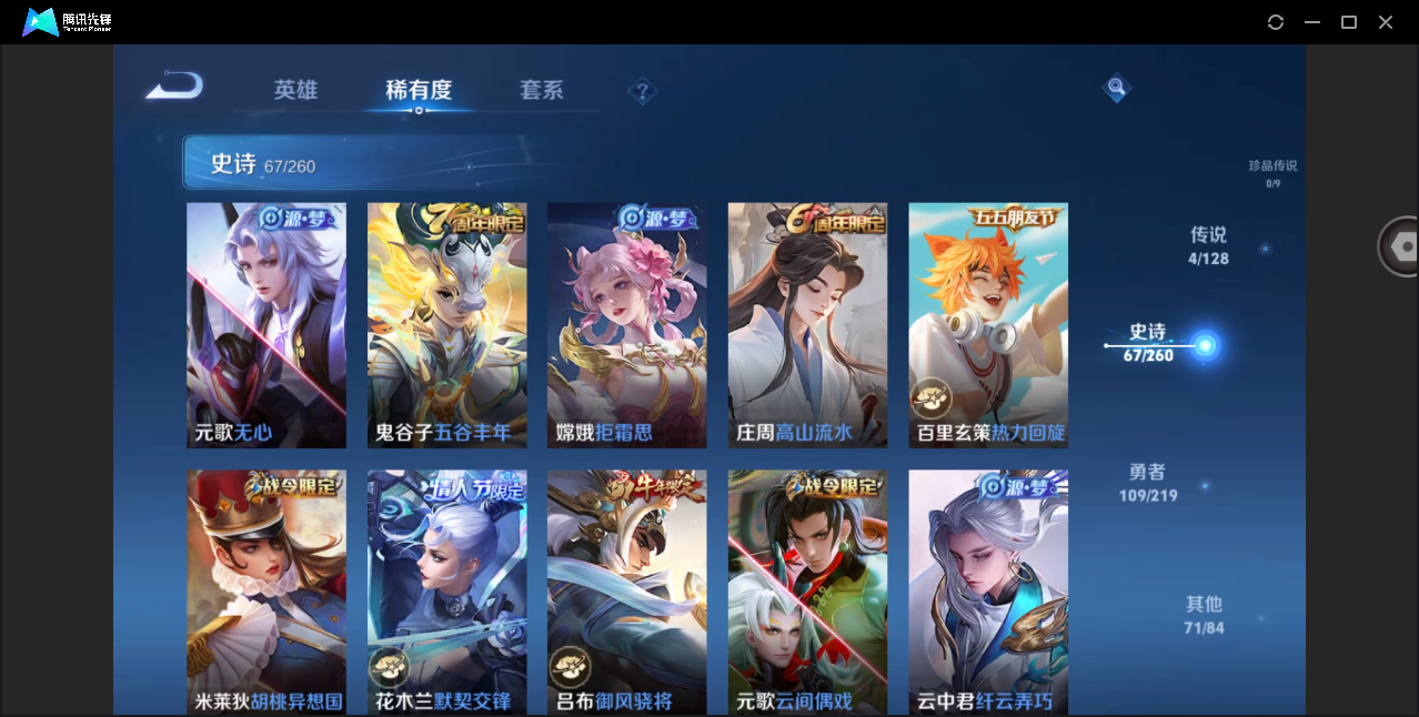 WZHMY3267329王者荣耀账号详情图10