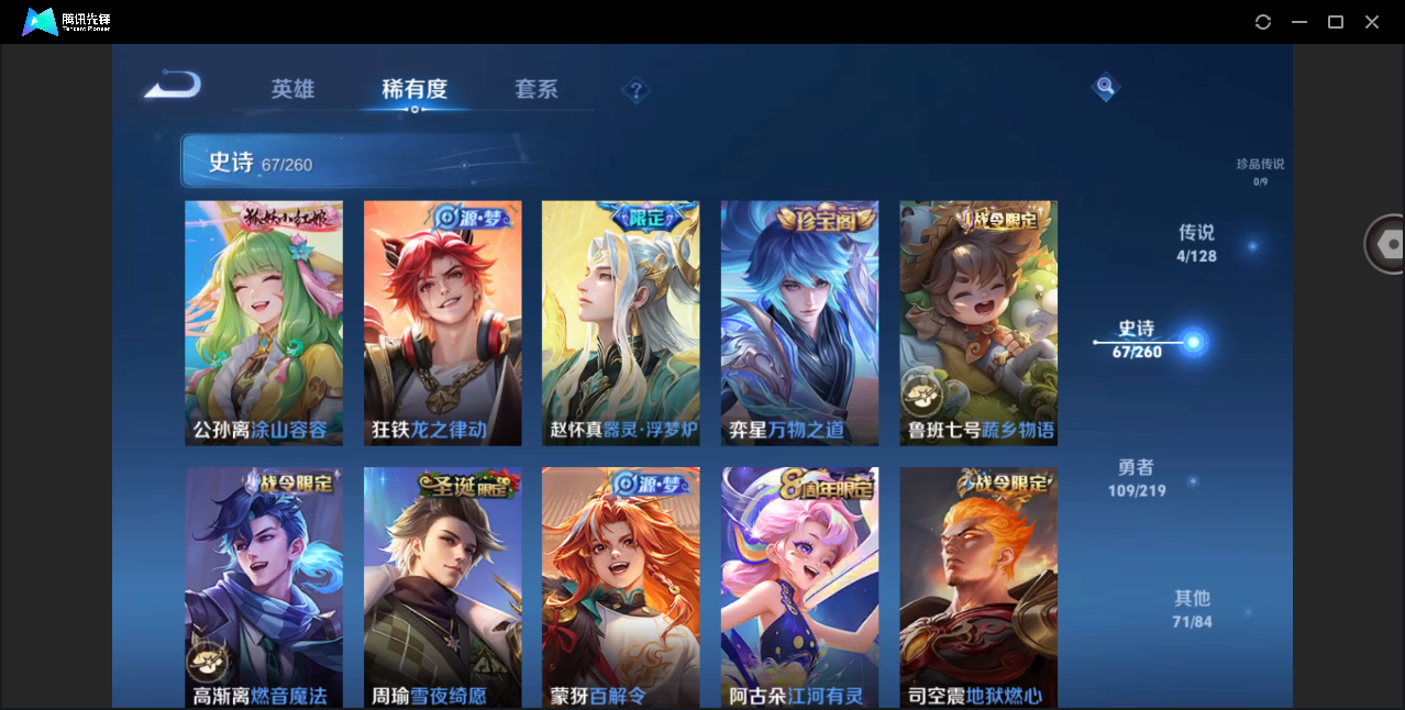 WZHMY3267329王者荣耀账号详情图9