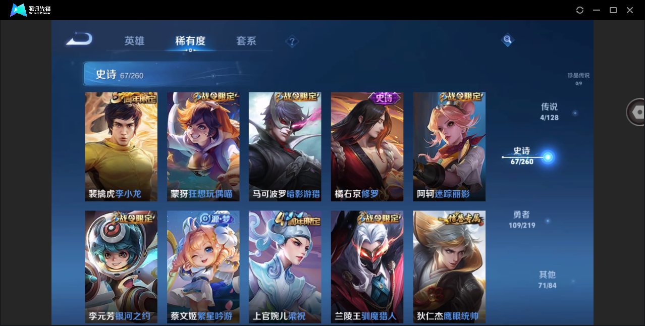 WZHMY3267329王者荣耀账号详情图14