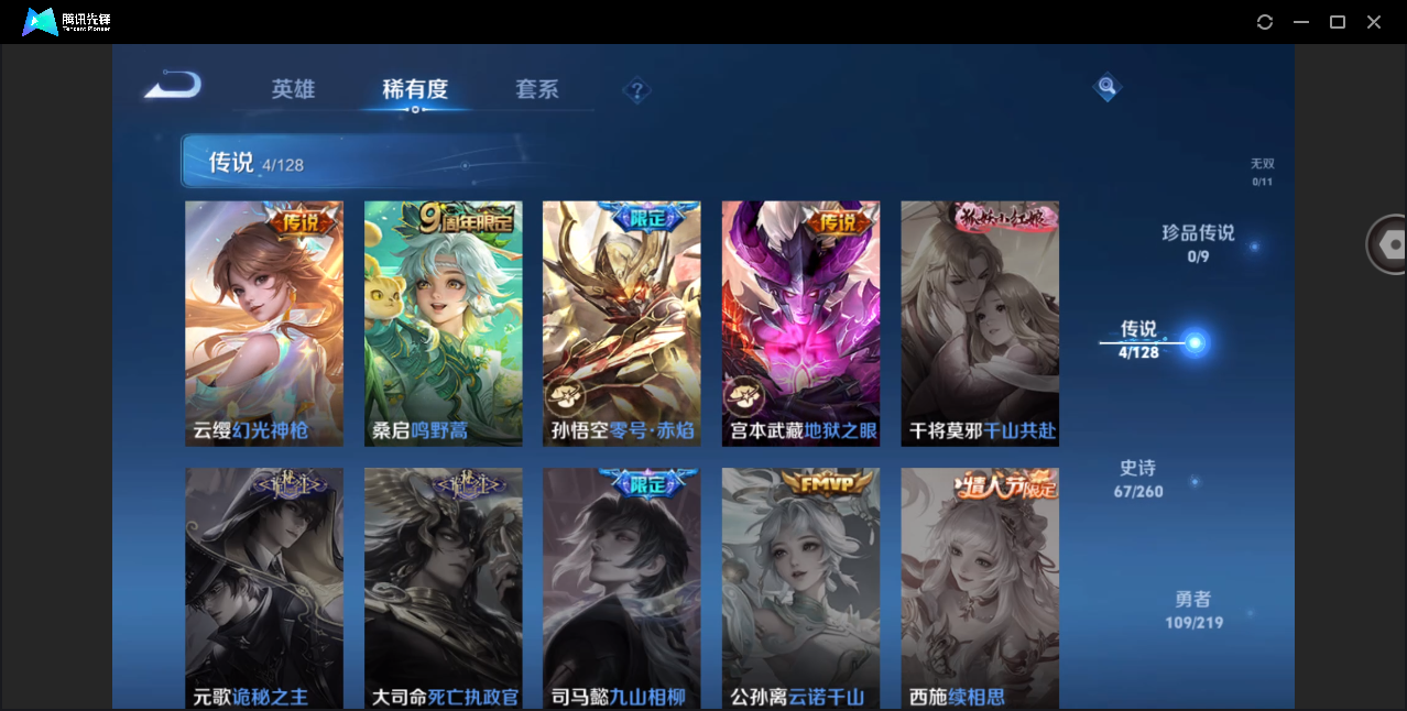 WZHMY3267329王者荣耀账号详情图8