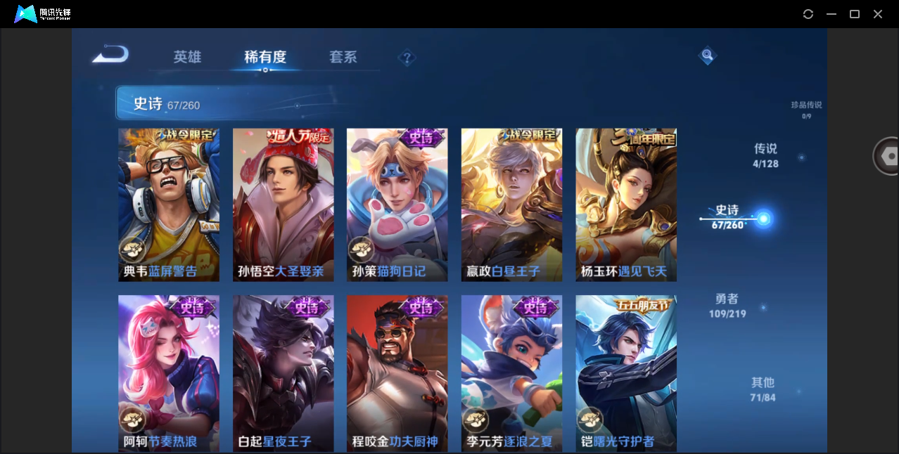 WZHMY3267329王者荣耀账号详情图11